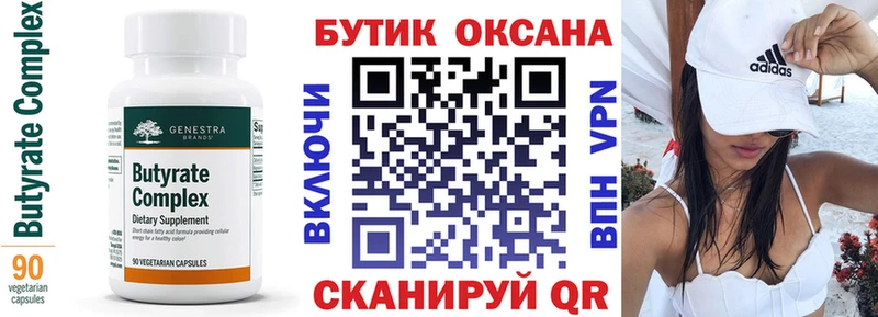 Бутират 99%  Судогда 