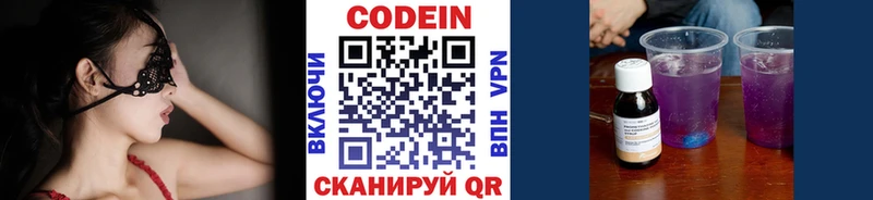 Codein напиток Lean (лин)  Судогда 