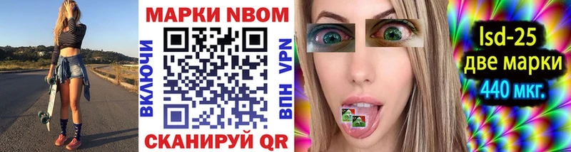 Марки 25I-NBOMe 1,5мг  Судогда 